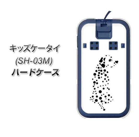 docomo キッズケータイ SH-03M 高画質仕上げ 背面印刷 ハードケース【1038 振り向くダルメシアン(WH)】