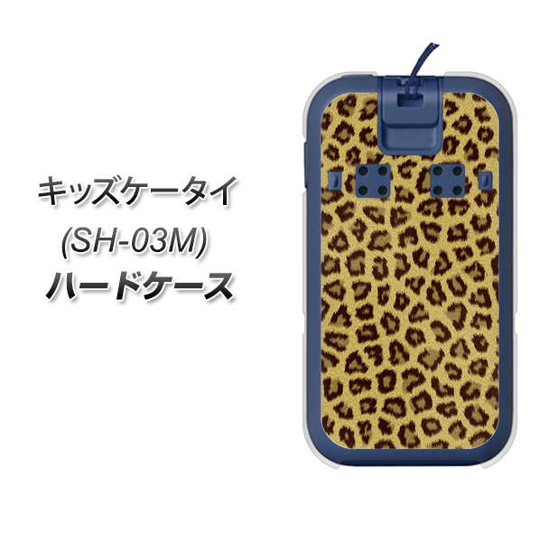 docomo キッズケータイ SH-03M 高画質仕上げ 背面印刷 ハードケース【1065 ヒョウ柄ベーシックSゴールド】