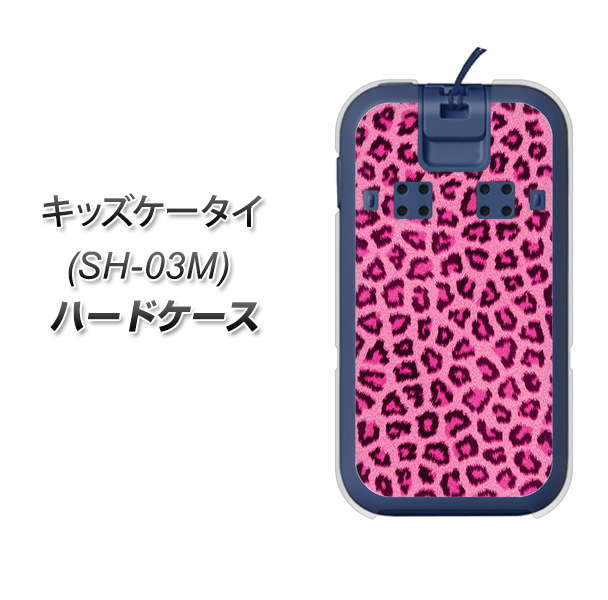 docomo キッズケータイ SH-03M 高画質仕上げ 背面印刷 ハードケース【1066 ヒョウ柄ベーシックSピンク】
