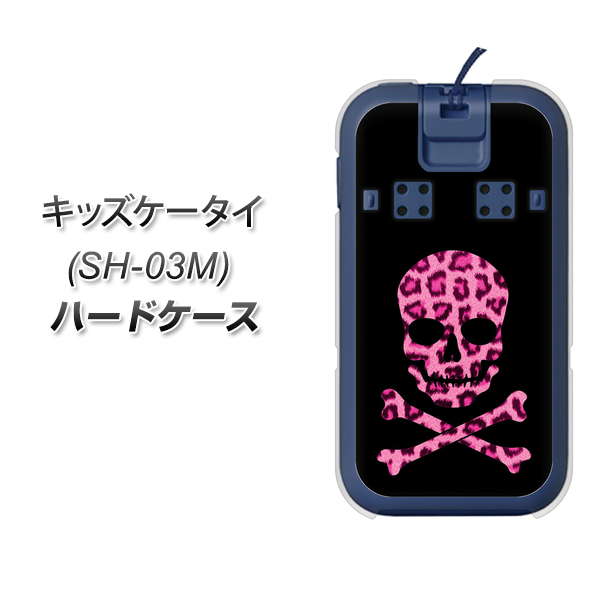 docomo キッズケータイ SH-03M 高画質仕上げ 背面印刷 ハードケース【1079 ドクロフレームヒョウピンク】