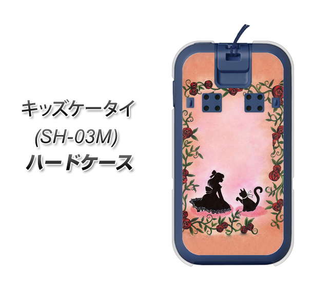 docomo キッズケータイ SH-03M 高画質仕上げ 背面印刷 ハードケース【1096 お姫様とネコ(カラー)】