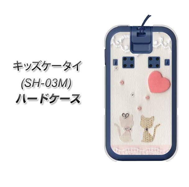 docomo キッズケータイ SH-03M 高画質仕上げ 背面印刷 ハードケース【1104 クラフト写真ネコ(ハートM)】