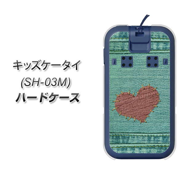 docomo キッズケータイ SH-03M 高画質仕上げ 背面印刷 ハードケース【1142 デニムとハート】