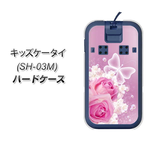 docomo キッズケータイ SH-03M 高画質仕上げ 背面印刷 ハードケース【1166 ローズロマンス】