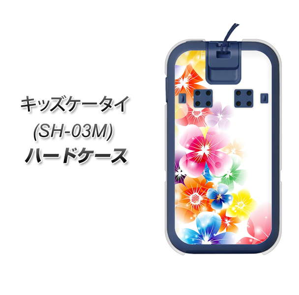 docomo キッズケータイ SH-03M 高画質仕上げ 背面印刷 ハードケース【1209 光と花】