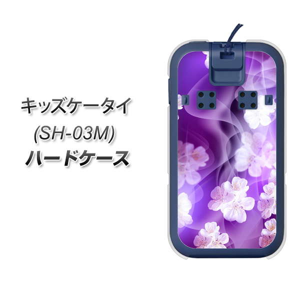 docomo キッズケータイ SH-03M 高画質仕上げ 背面印刷 ハードケース【1211 桜とパープルの風】