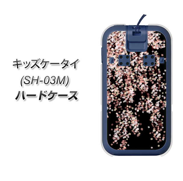 docomo キッズケータイ SH-03M 高画質仕上げ 背面印刷 ハードケース【1244 しだれ桜】
