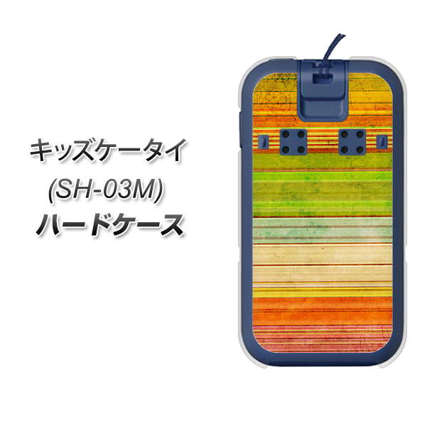 docomo キッズケータイ SH-03M 高画質仕上げ 背面印刷 ハードケース【1324 ビンテージボーダー(色彩)】