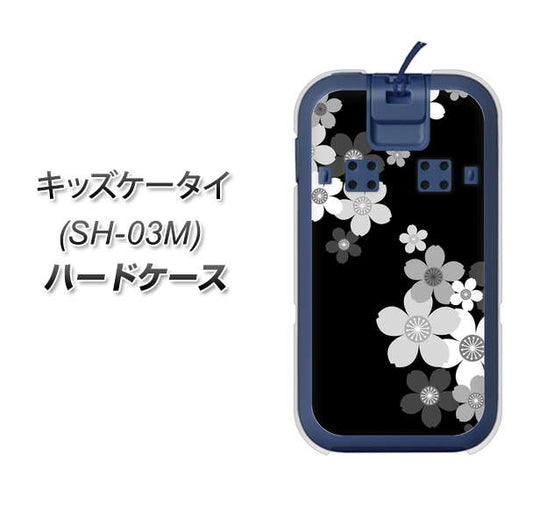 docomo キッズケータイ SH-03M 高画質仕上げ 背面印刷 ハードケース【1334 桜のフレーム】
