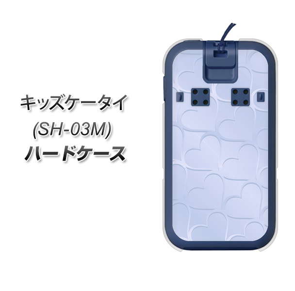 docomo キッズケータイ SH-03M 高画質仕上げ 背面印刷 ハードケース【1341 かくれハート(ライトブルー)】