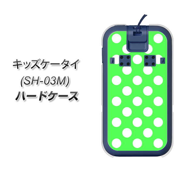 docomo キッズケータイ SH-03M 高画質仕上げ 背面印刷 ハードケース【1356 シンプルビッグ白緑】