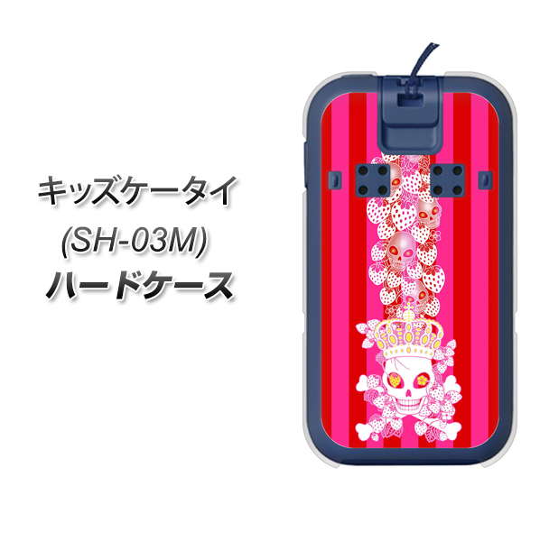docomo キッズケータイ SH-03M 高画質仕上げ 背面印刷 ハードケース【AG803 苺骸骨王冠蔦(ピンク)】