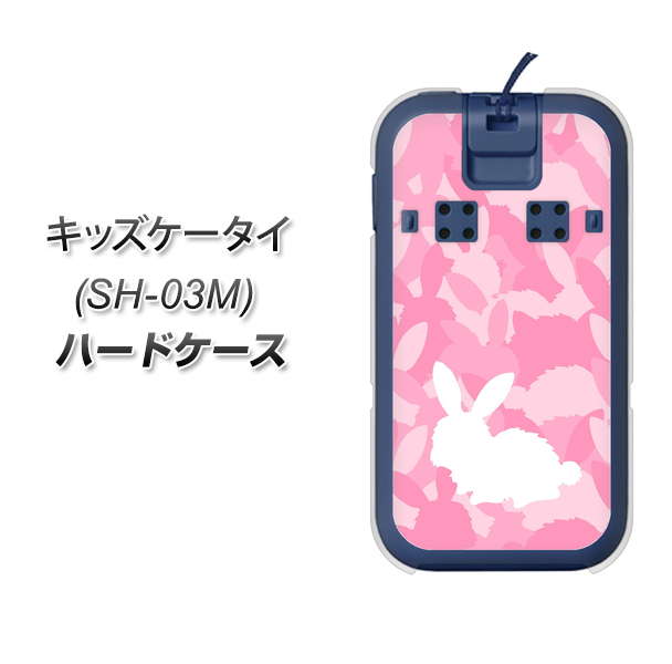 docomo キッズケータイ SH-03M 高画質仕上げ 背面印刷 ハードケース【AG804 うさぎ迷彩風(ピンク)】