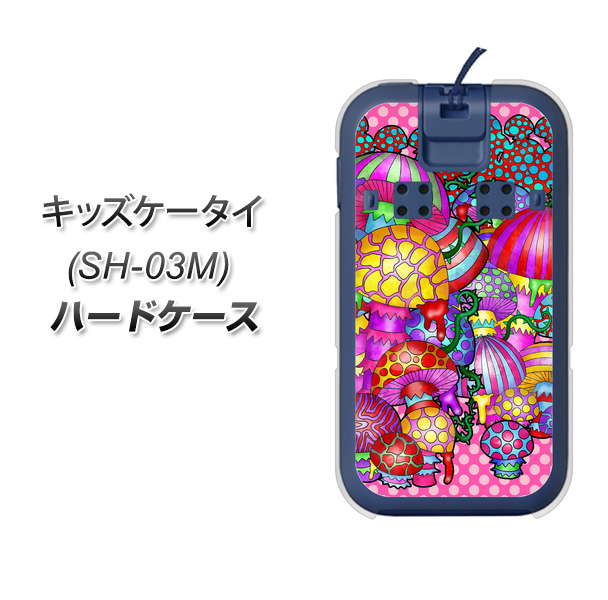docomo キッズケータイ SH-03M 高画質仕上げ 背面印刷 ハードケース【AG806 きのこ(ピンク)】