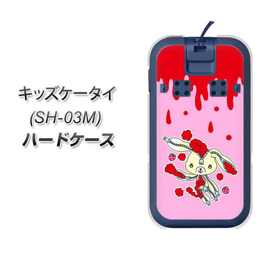 docomo キッズケータイ SH-03M 高画質仕上げ 背面印刷 ハードケース【AG813 ジッパーうさぎのジッピョン(ピンク×赤)】