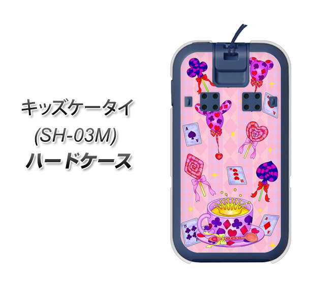 docomo キッズケータイ SH-03M 高画質仕上げ 背面印刷 ハードケース【AG817 トランプティー（ピンク）】