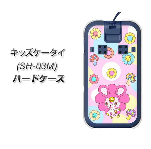 docomo キッズケータイ SH-03M 高画質仕上げ 背面印刷 ハードケース【AG823 フラワーうさぎのフラッピョン(ピンク)】