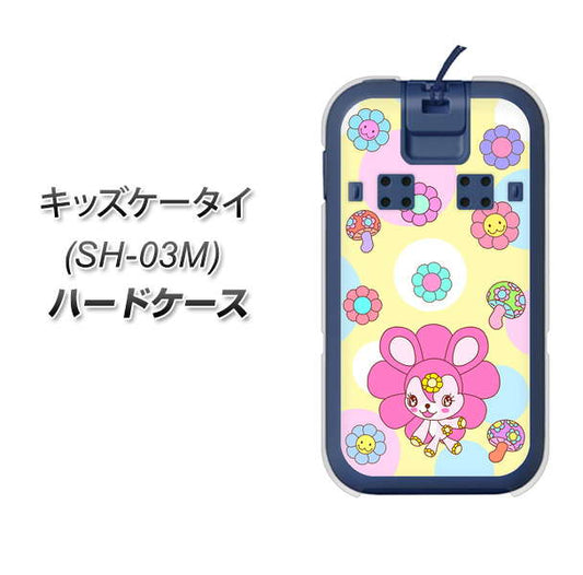 docomo キッズケータイ SH-03M 高画質仕上げ 背面印刷 ハードケース【AG824 フラワーうさぎのフラッピョン(黄色)】