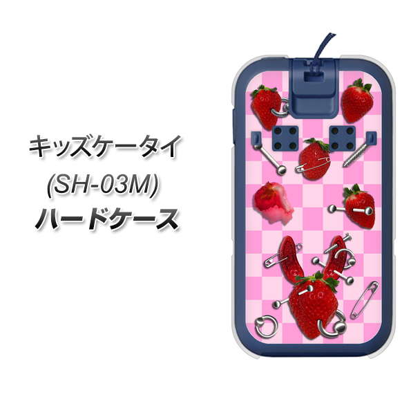docomo キッズケータイ SH-03M 高画質仕上げ 背面印刷 ハードケース【AG832 苺パンク(ピンク)】