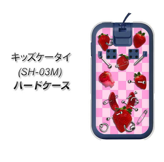 docomo キッズケータイ SH-03M 高画質仕上げ 背面印刷 ハードケース【AG832 苺パンク(ピンク)】