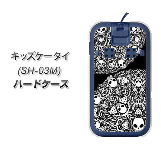 docomo キッズケータイ SH-03M 高画質仕上げ 背面印刷 ハードケース【AG834 苺骸骨曼荼羅(黒)】