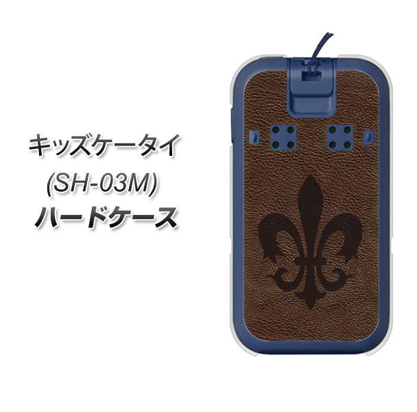 docomo キッズケータイ SH-03M 高画質仕上げ 背面印刷 ハードケース【EK823 レザー風ユリ】