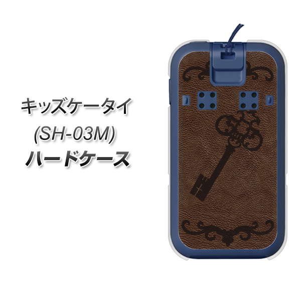docomo キッズケータイ SH-03M 高画質仕上げ 背面印刷 ハードケース【EK824 レザー風アンティークキー】