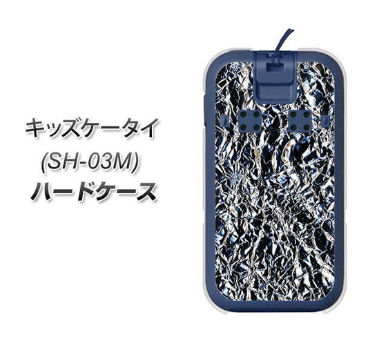 docomo キッズケータイ SH-03M 高画質仕上げ 背面印刷 ハードケース【EK835 スタイリッシュアルミシルバー】