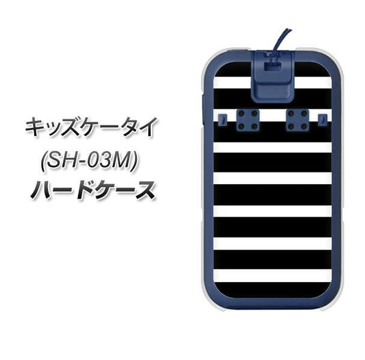docomo キッズケータイ SH-03M 高画質仕上げ 背面印刷 ハードケース【EK879 ボーダーブラック(L)】