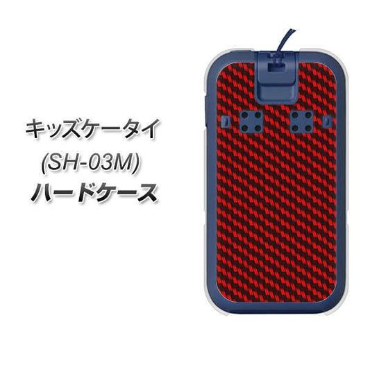 docomo キッズケータイ SH-03M 高画質仕上げ 背面印刷 ハードケース【EK906 レッドカーボン】