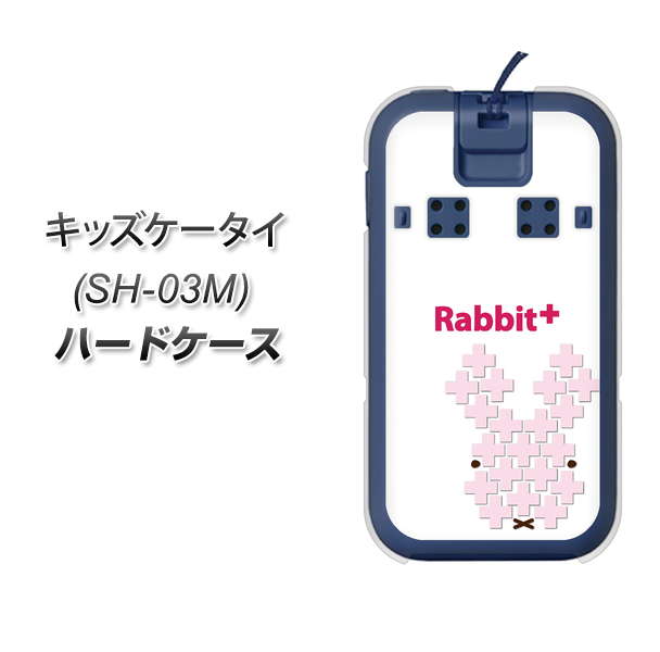 docomo キッズケータイ SH-03M 高画質仕上げ 背面印刷 ハードケース【IA802 Rabbit+】