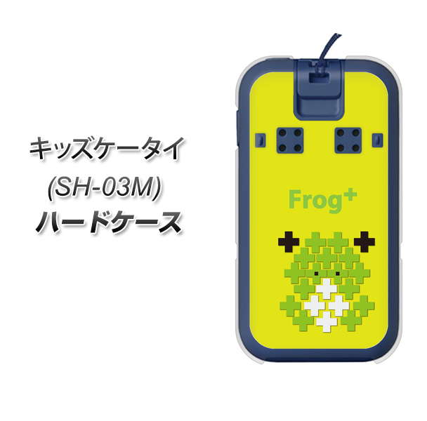 docomo キッズケータイ SH-03M 高画質仕上げ 背面印刷 ハードケース【IA806 Frog+】