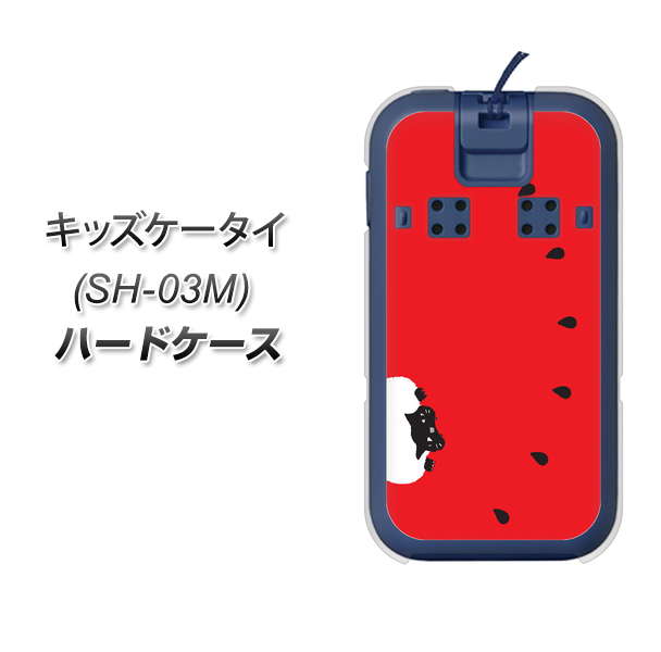 docomo キッズケータイ SH-03M 高画質仕上げ 背面印刷 ハードケース【IA812 すいかをかじるネコ】