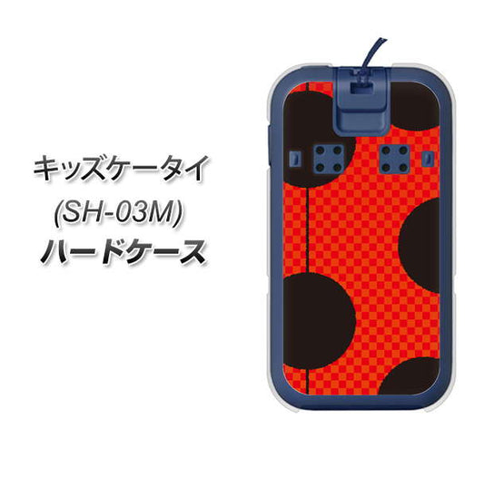 docomo キッズケータイ SH-03M 高画質仕上げ 背面印刷 ハードケース【IB906 てんとうむしのシンプル】