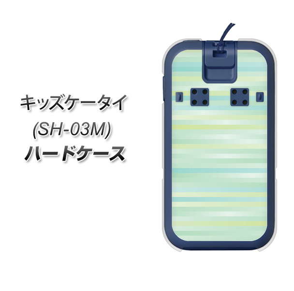 docomo キッズケータイ SH-03M 高画質仕上げ 背面印刷 ハードケース【IB908 グラデーションボーダー_グリーン】
