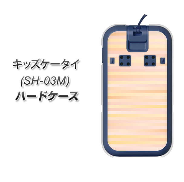 docomo キッズケータイ SH-03M 高画質仕上げ 背面印刷 ハードケース【IB909 グラデーションボーダー_オレンジ】