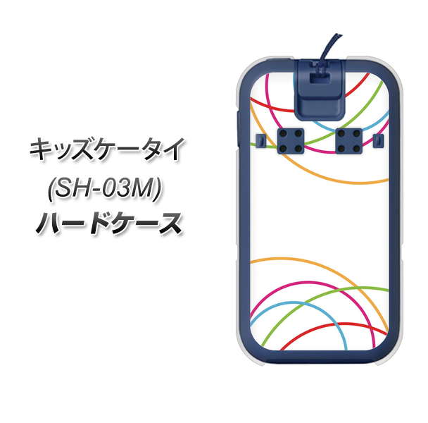 docomo キッズケータイ SH-03M 高画質仕上げ 背面印刷 ハードケース【IB912 重なり合う曲線】