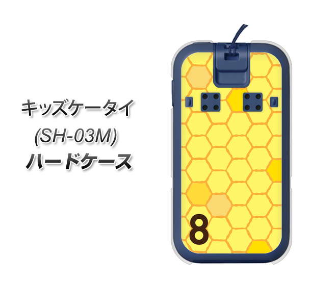 docomo キッズケータイ SH-03M 高画質仕上げ 背面印刷 ハードケース【IB913 はちの巣】