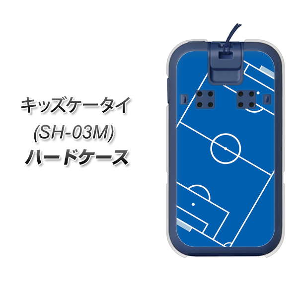 docomo キッズケータイ SH-03M 高画質仕上げ 背面印刷 ハードケース【IB922 SOCCER_ピッチ】
