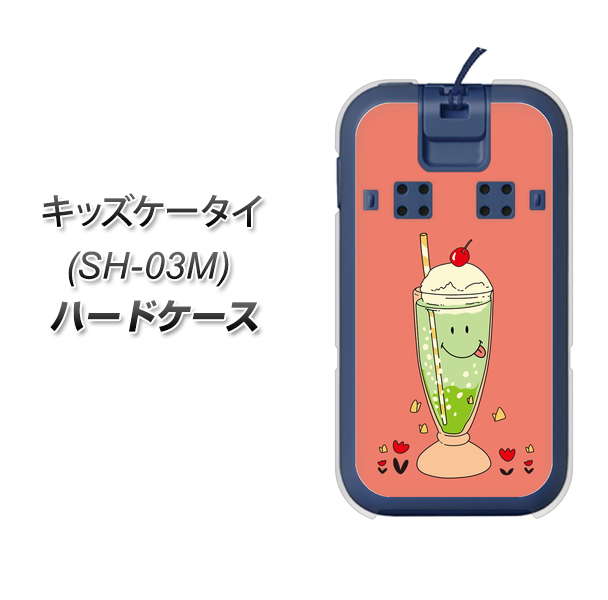 docomo キッズケータイ SH-03M 高画質仕上げ 背面印刷 ハードケース【MA900 クリームソーダ】