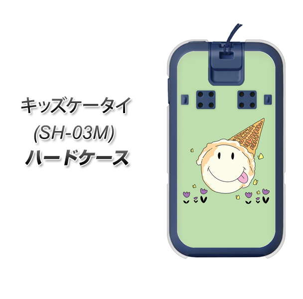 docomo キッズケータイ SH-03M 高画質仕上げ 背面印刷 ハードケース【MA902 アイスクリーム】