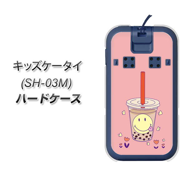 docomo キッズケータイ SH-03M 高画質仕上げ 背面印刷 ハードケース【MA903 タピオカ】
