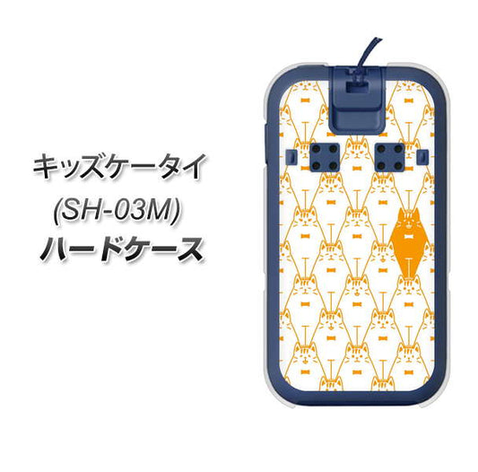 docomo キッズケータイ SH-03M 高画質仕上げ 背面印刷 ハードケース【MA915 パターン ネコ】