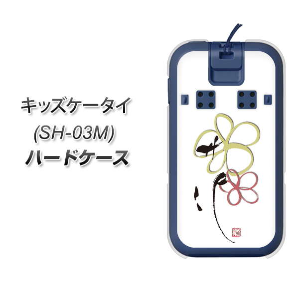 docomo キッズケータイ SH-03M 高画質仕上げ 背面印刷 ハードケース【OE800 flower】