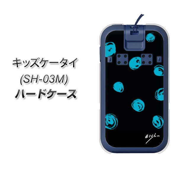 docomo キッズケータイ SH-03M 高画質仕上げ 背面印刷 ハードケース【OE838 手描きシンプル ブラック×ブルー】