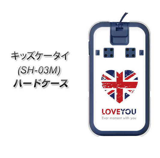 docomo キッズケータイ SH-03M 高画質仕上げ 背面印刷 ハードケース【SC803 ユニオンジャック ハートビンテージ】