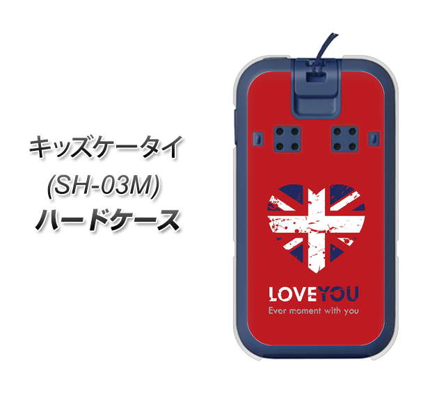 docomo キッズケータイ SH-03M 高画質仕上げ 背面印刷 ハードケース【SC804 ユニオンジャック ハートビンテージレッド】