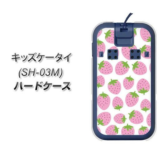 docomo キッズケータイ SH-03M 高画質仕上げ 背面印刷 ハードケース【SC809 小さいイチゴ模様 ピンク】