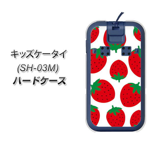 docomo キッズケータイ SH-03M 高画質仕上げ 背面印刷 ハードケース【SC818 大きいイチゴ模様レッド】