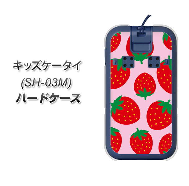 docomo キッズケータイ SH-03M 高画質仕上げ 背面印刷 ハードケース【SC820 大きいイチゴ模様レッドとピンク】